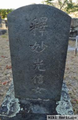 Kiku Fukuda